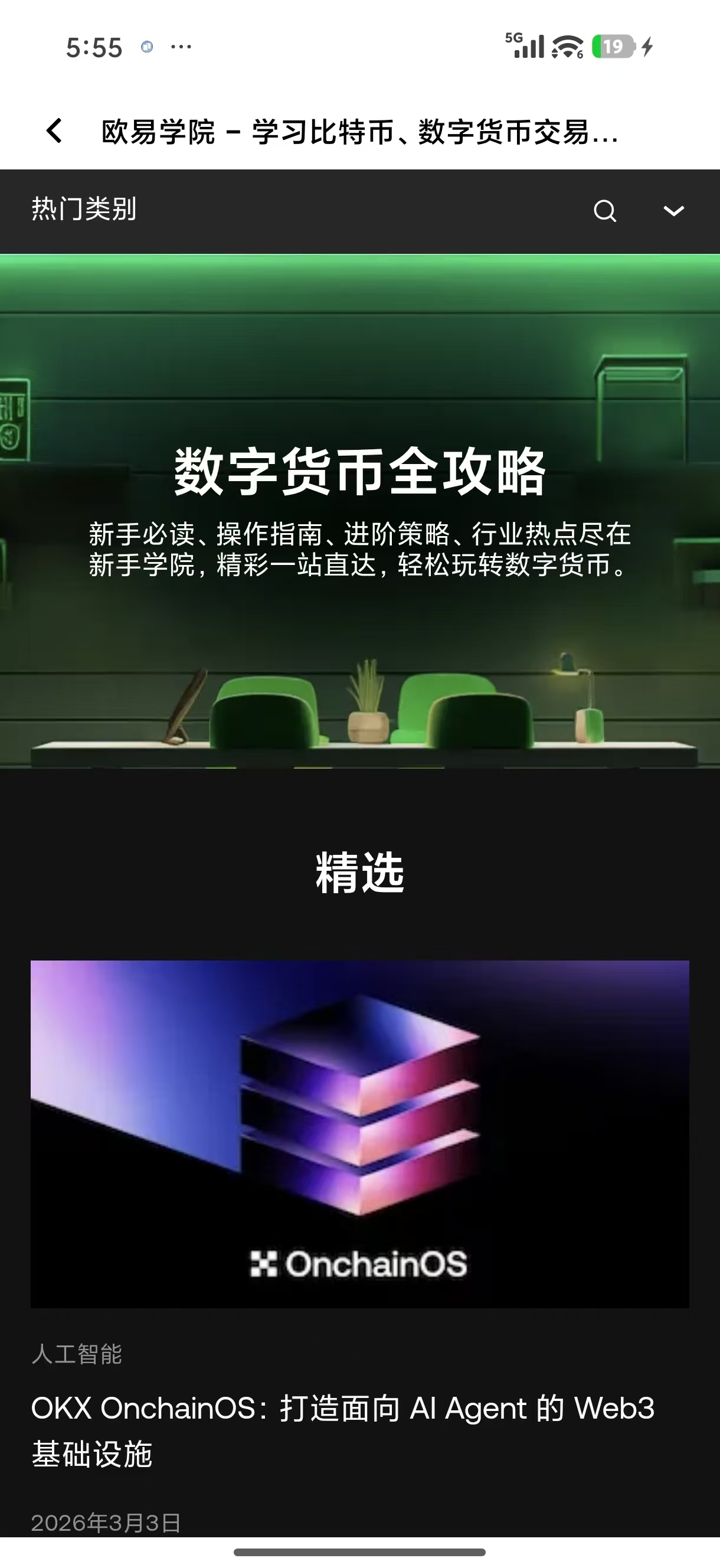 欧e交易所app官网 轻松掌握实时行情与交易策略